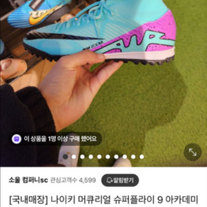 나이키 풋살화 머큐리얼 베이퍼15