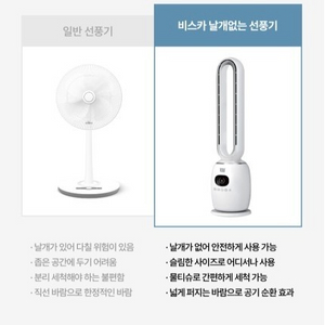 선풍기(전자식) VK-D101R 도매가