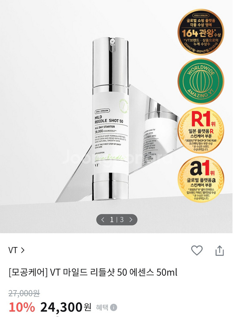 [모공케어] VT 마일드 리들샷 50 에센스 50ml--0