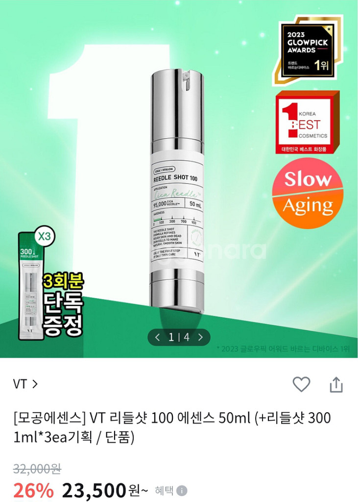 [모공에센스] VT 리들샷 100 에센스 50ml--0