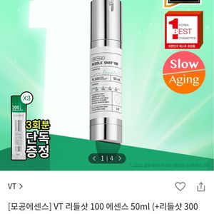 [모공에센스] VT 리들샷 100 에센스 50ml