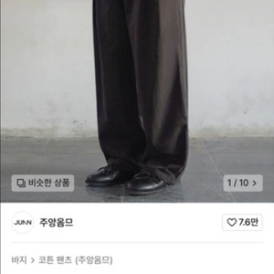 주앙옴므 매드플리츠, 비긴202 코튼, 미나브 데님 s