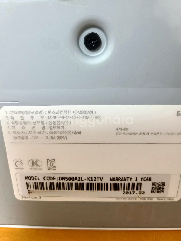 삼성올인원 DM500A2L-K12TV 9만원에 팝니다--3