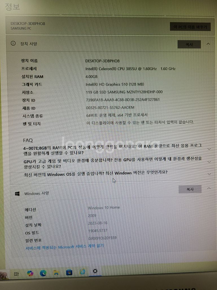 삼성올인원 DM500A2L-K12TV 9만원에 팝니다--4