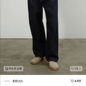 포트너스 카이하라 투턱 와이드 셀비지 s사이즈