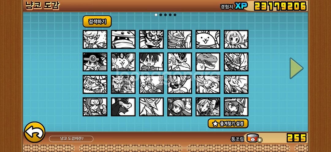 냥코 계정 급처--0