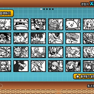 냥코 계정 급처