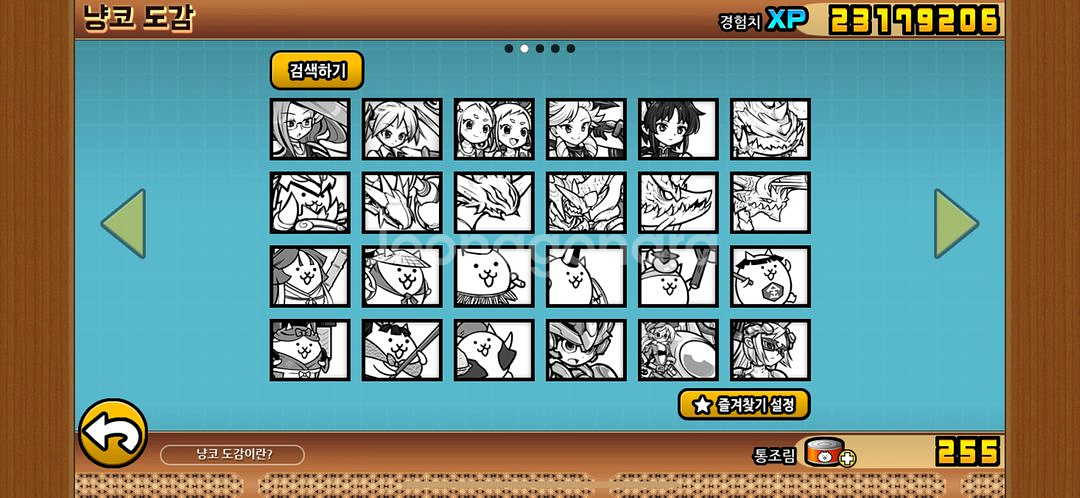 냥코 계정 급처--1