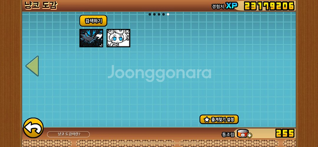 냥코 계정 급처--4