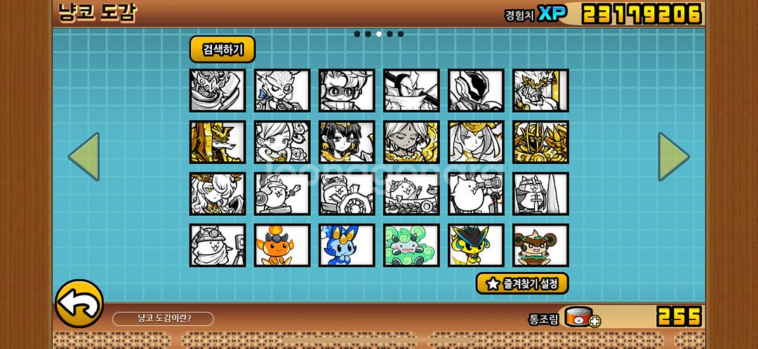 냥코 계정 급처--2