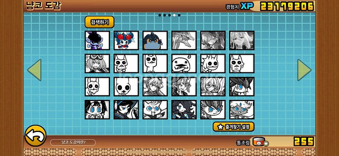 냥코 계정 급처--3