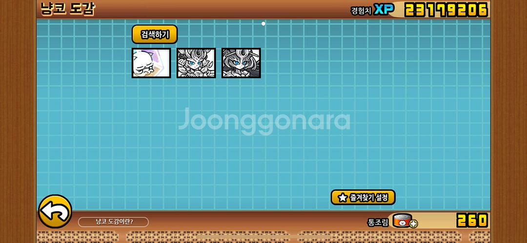 냥코 계정 급처--5