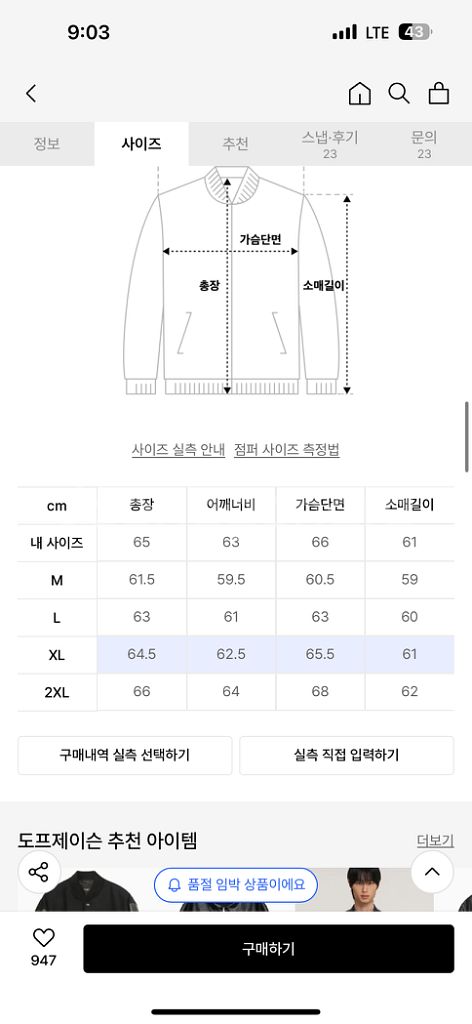 도프제이슨 레더자켓 텍달린 새상품 급처판매--4