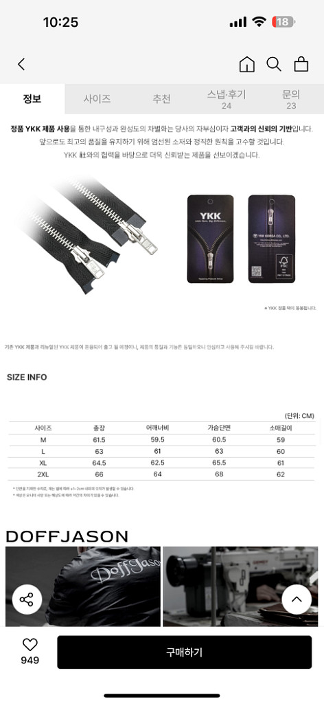 도프제이슨 레더자켓 텍달린 새상품 급처판매--9