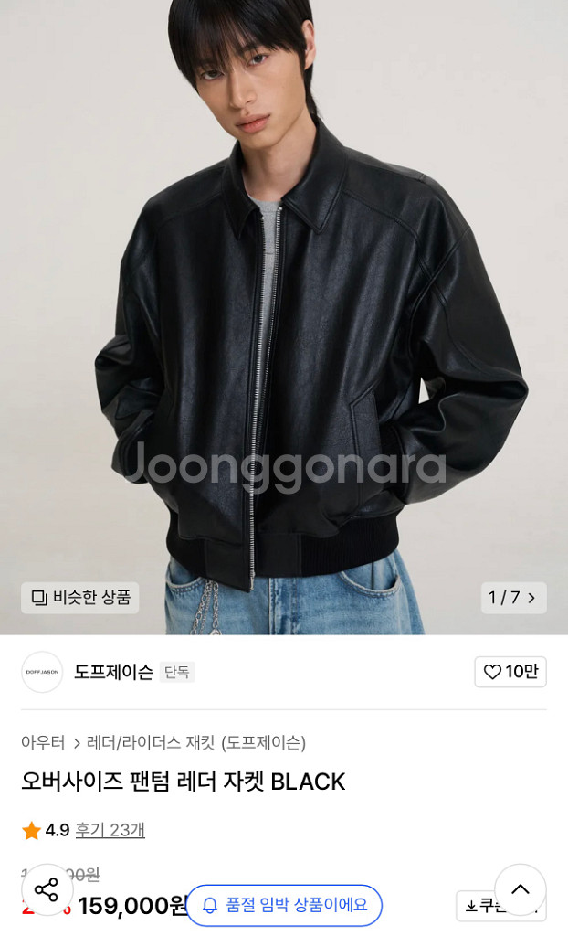 도프제이슨 레더자켓 텍달린 새상품 급처판매--6