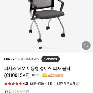 퍼시스 의자입니다