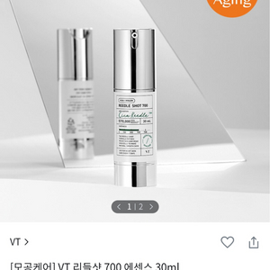 [모공케어] VT 리들샷 700 에센스 30ml