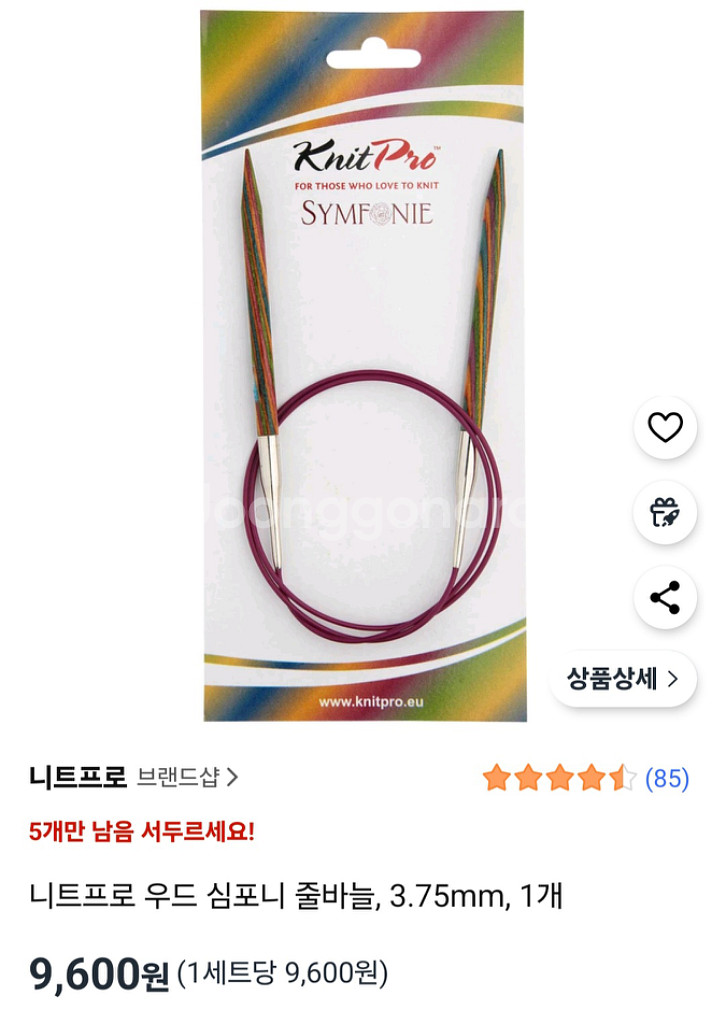 니트프로 줄바늘--1