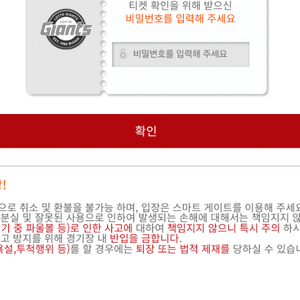 22일 롯데 엘지 3루 342블럭 18열 3연석 정가