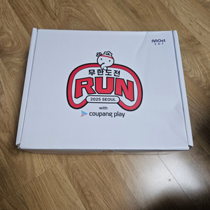 무한도전 런 풀팩(s)