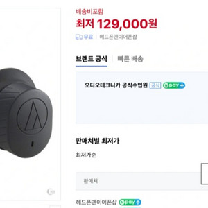 오디오테크니카 블루투스 이어폰