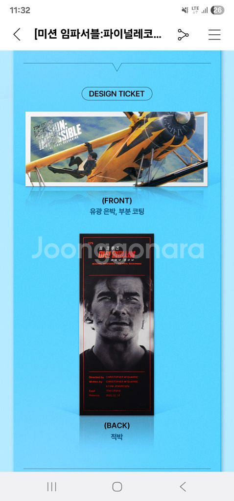 CGV TTT - 미션 임파서블: 파이널 레코닝--0