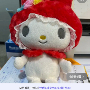 일본정품 마멜인형 중형