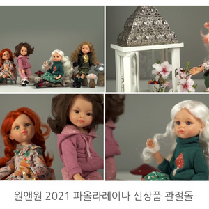 파올라레이나