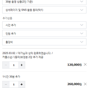 강원도 속초 커플 스냅샷 상품 양도