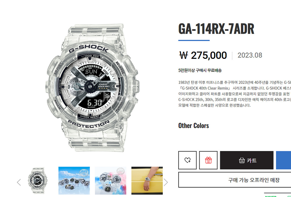 지샥 시계 GA-114RX--4