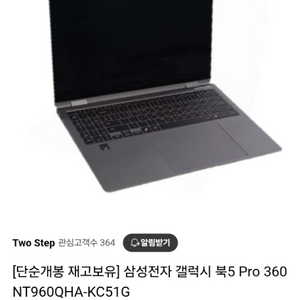 갤럭시북 5pro 360