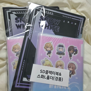 스노우화이트 L홀더 +콜렉터북