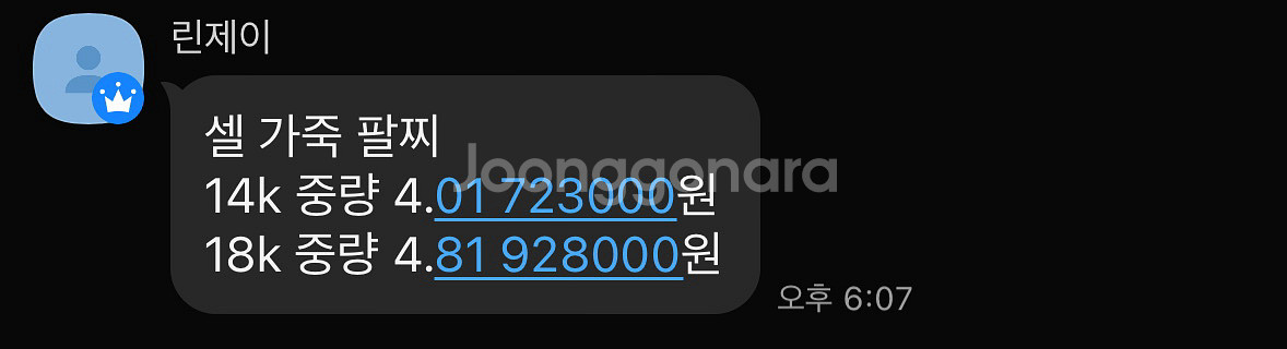 14k 셀린 가죽팔찌--2