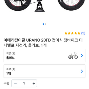 급처)새제품 아메리칸이글 우라노 FD20 접이식 자전거