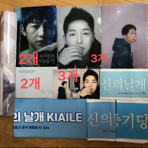 [마지막가격인하]일괄송중기 팬미팅 굿즈(+포스터)