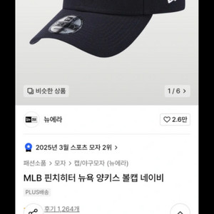 뉴에라 양키스 모자 네이비 새거 판매