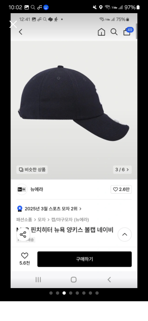 뉴에라 양키스 모자 네이비 새거 판매--2