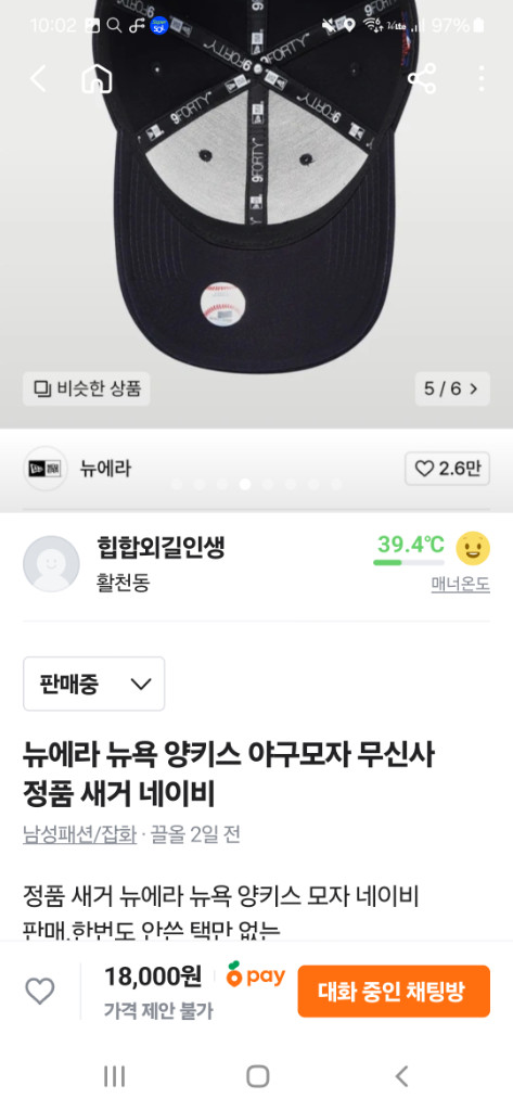 뉴에라 양키스 모자 네이비 새거 판매--3