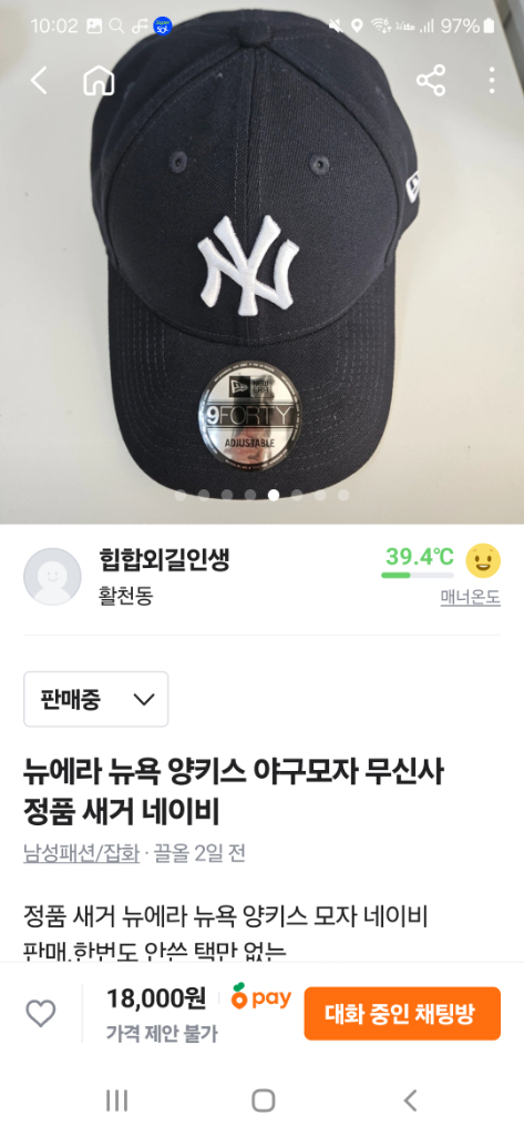 뉴에라 양키스 모자 네이비 새거 판매--5