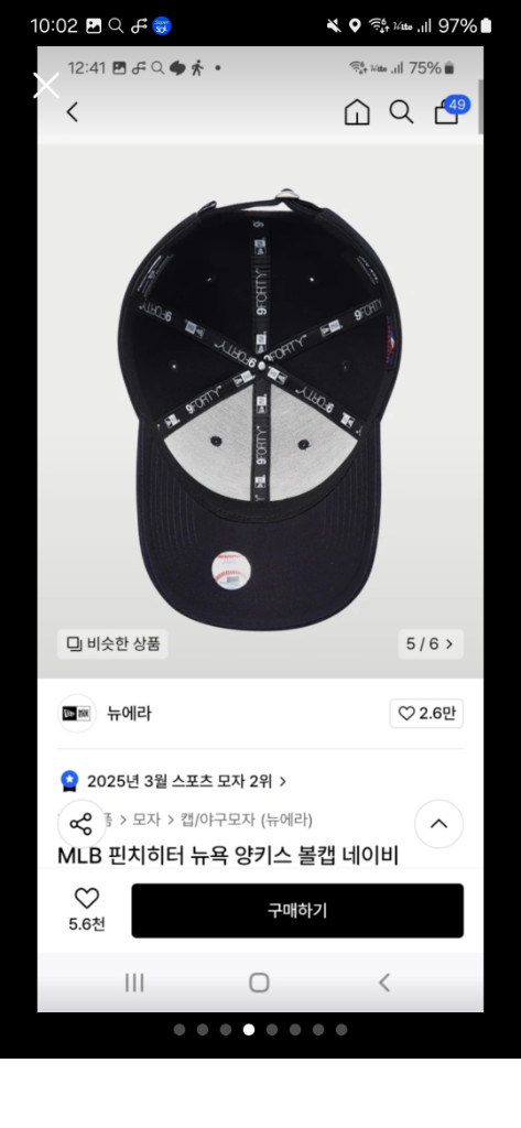 뉴에라 양키스 모자 네이비 새거 판매--4