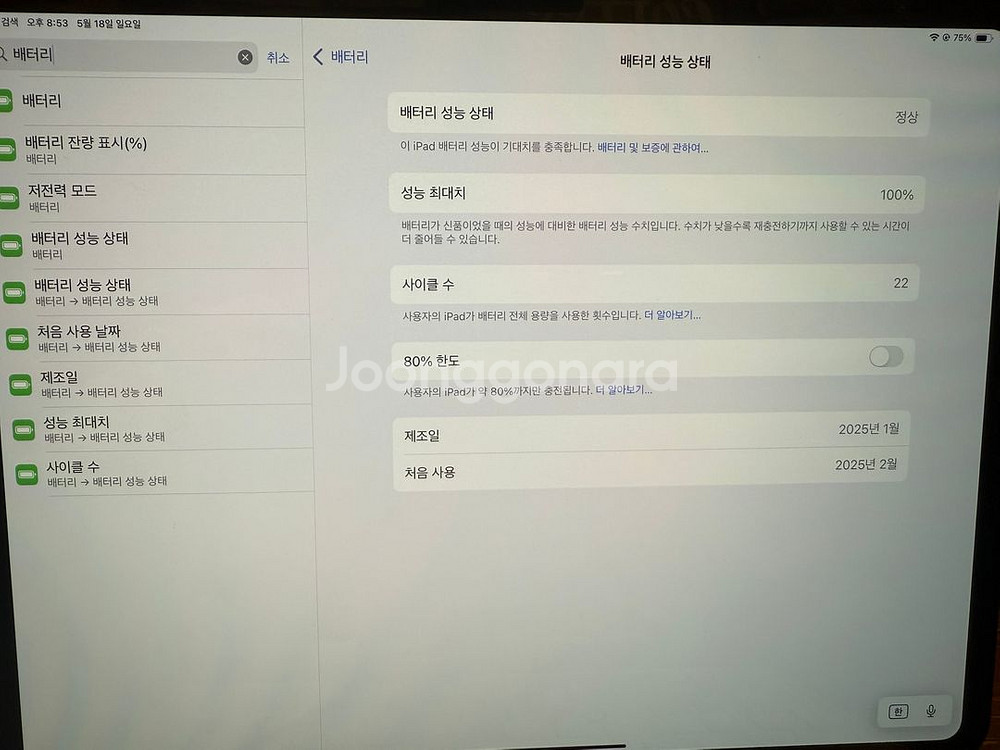 애플 아이패드 프로13(m4), 매직키보드--1