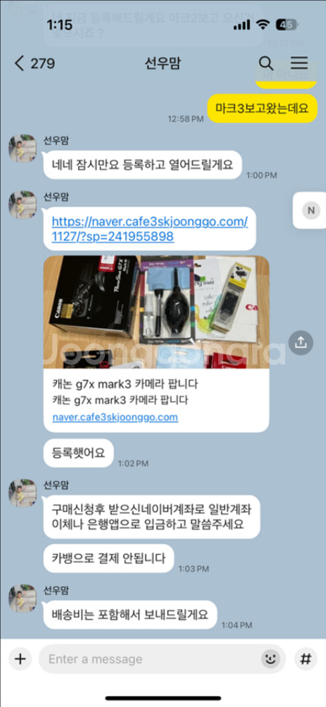 안전거래 사기 조심하세요!!!/ (한번씩만 읽어주세요)--3