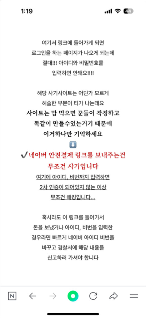 안전거래 사기 조심하세요!!!/ (한번씩만 읽어주세요)--6