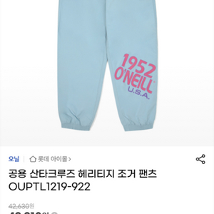 오닐 산타크루즈 조거 S(거의새것!1회착샷만착용!)반택