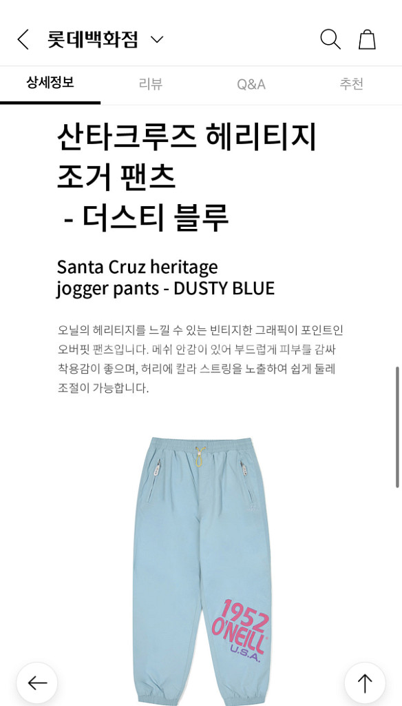 오닐 산타크루즈 조거 S(거의새것!1회착샷만착용!)반택--2