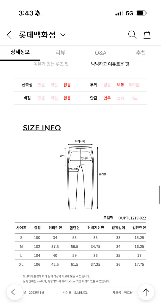 오닐 산타크루즈 조거 S(거의새것!1회착샷만착용!)반택--5