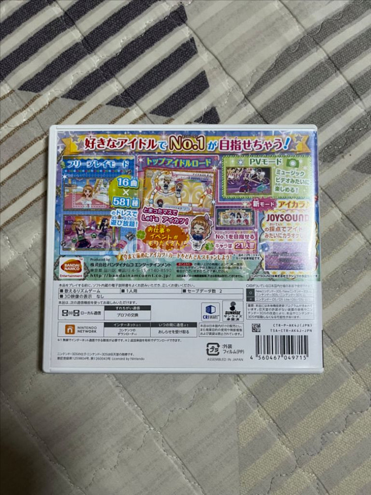 급처 닌텐도 3ds 아이카츠 마이 넘버원 스테이지 판매--2