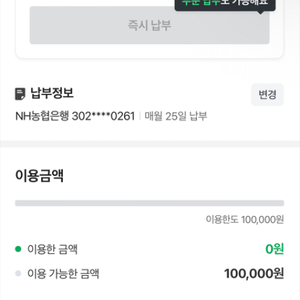 네이버 후불 10만원 80프로에팝니다
