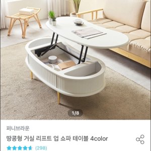 리프트업 테이블 (+러그 필요할 경우)