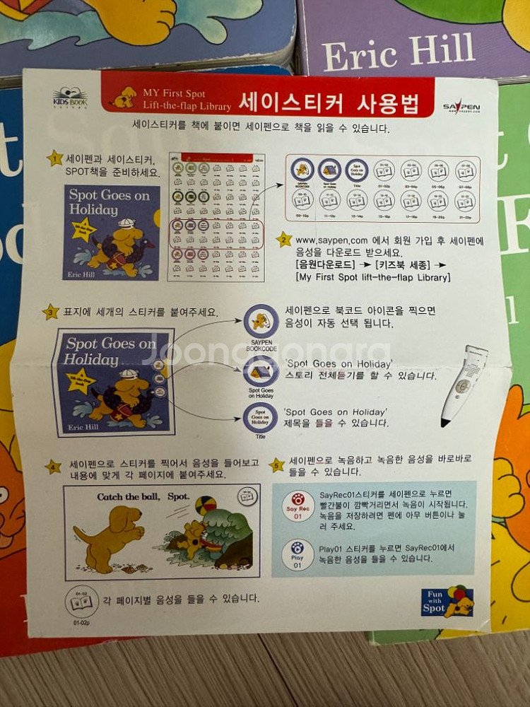 노부영 스팟 + cd2장, 세이렉스티커--5